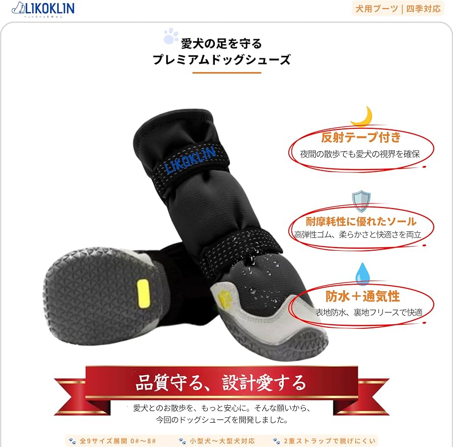 Amazon.co.jp: LIKOKLIN ドッグブーツ 犬靴 ドッグシューズ 犬 靴 防水