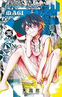週刊少年サンデー　マギ新連載号 週刊少年サンデー マギ新連載号 大高忍「マギ」最終章、開幕