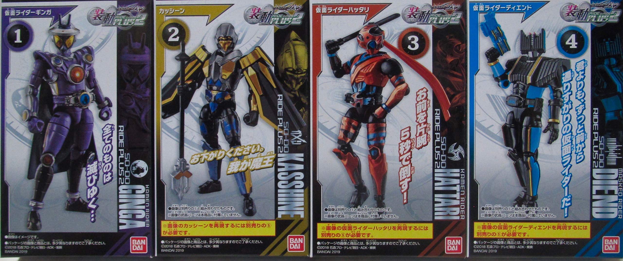 Amazon.co.jp: 装動 仮面ライダージオウ RIDE PLUS 2 4種 : おもちゃ