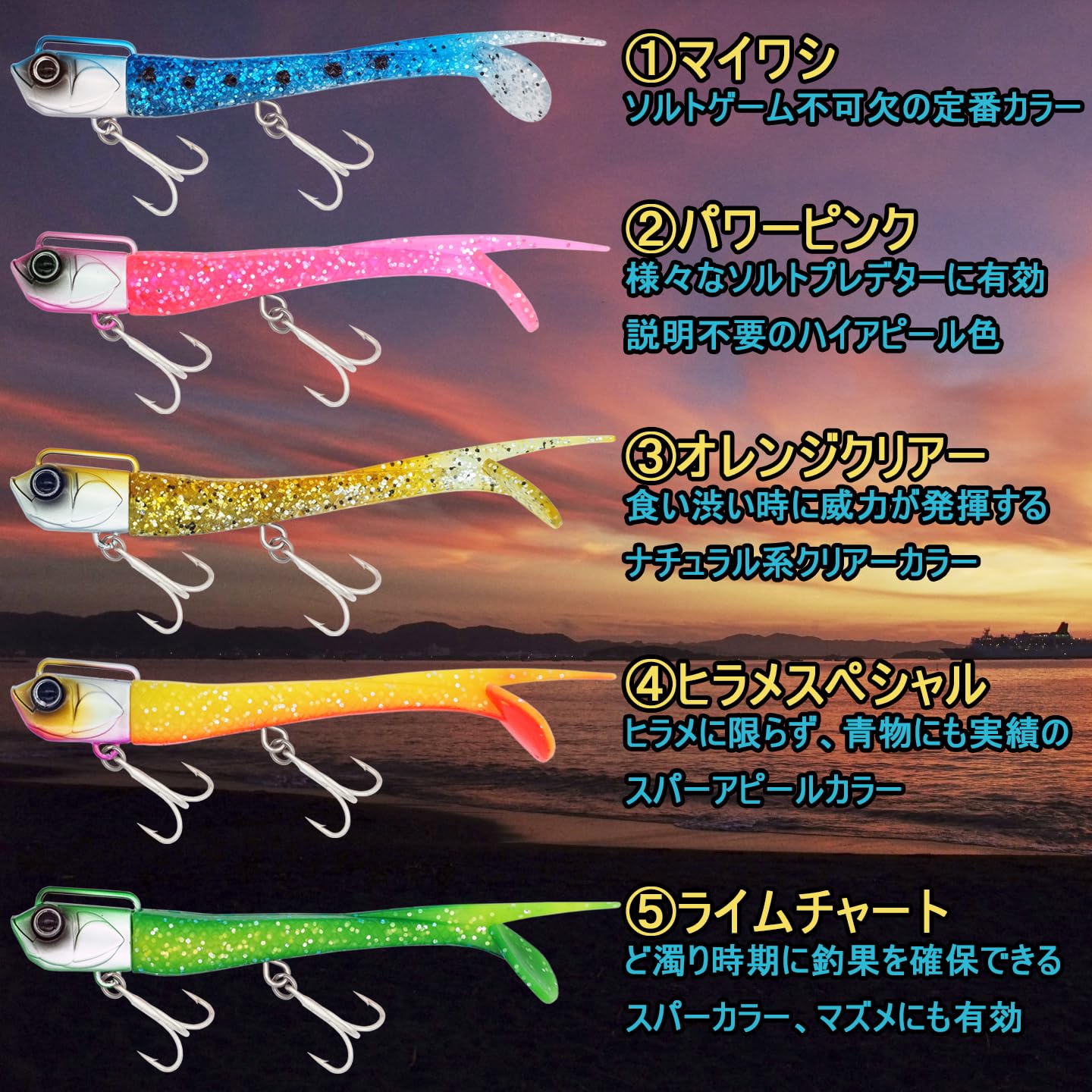 サリュー風　KOKOルアー　ジグヘッド　30g22g15g 2セットずつ Amazon.co.jp: 【KOKOルアー】シーバス ルアー ヒラメ ジグヘッド