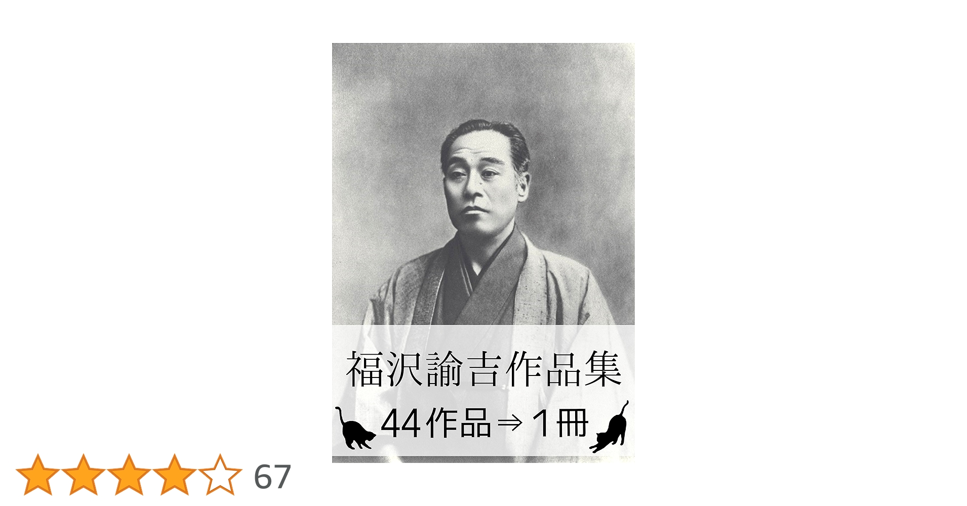 Fukuzawa Yukichi Complete works (Japanese Edition) eBook : Yukichi Fukuzawa Yukichi Complete works (Japanese Edition) eBook : Yukichi