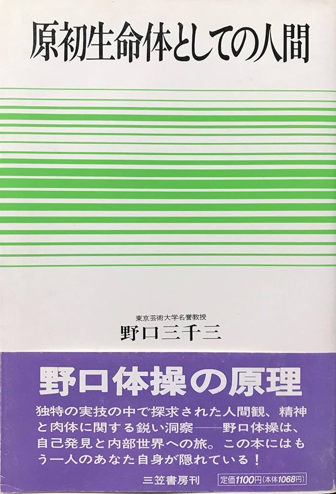 日本人の脳力革命 久田成著【初版本】 日本人の脳力革命 久田成著【初版本】 日本人の脳力