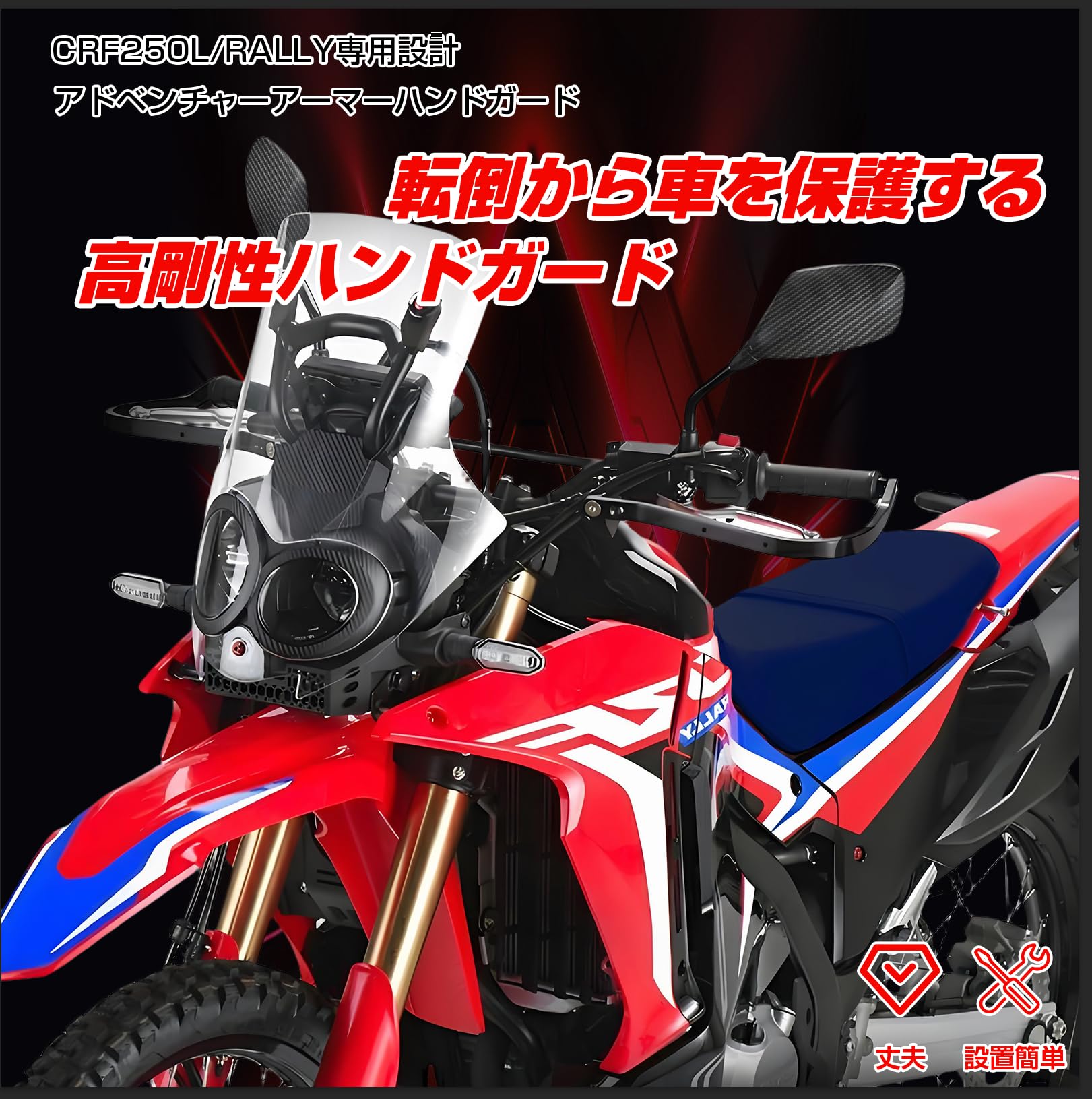 Amazon | CRF250L/(S)/RALLY/(S)(MD47) '21-25 CRF300L/RALLY '21-24