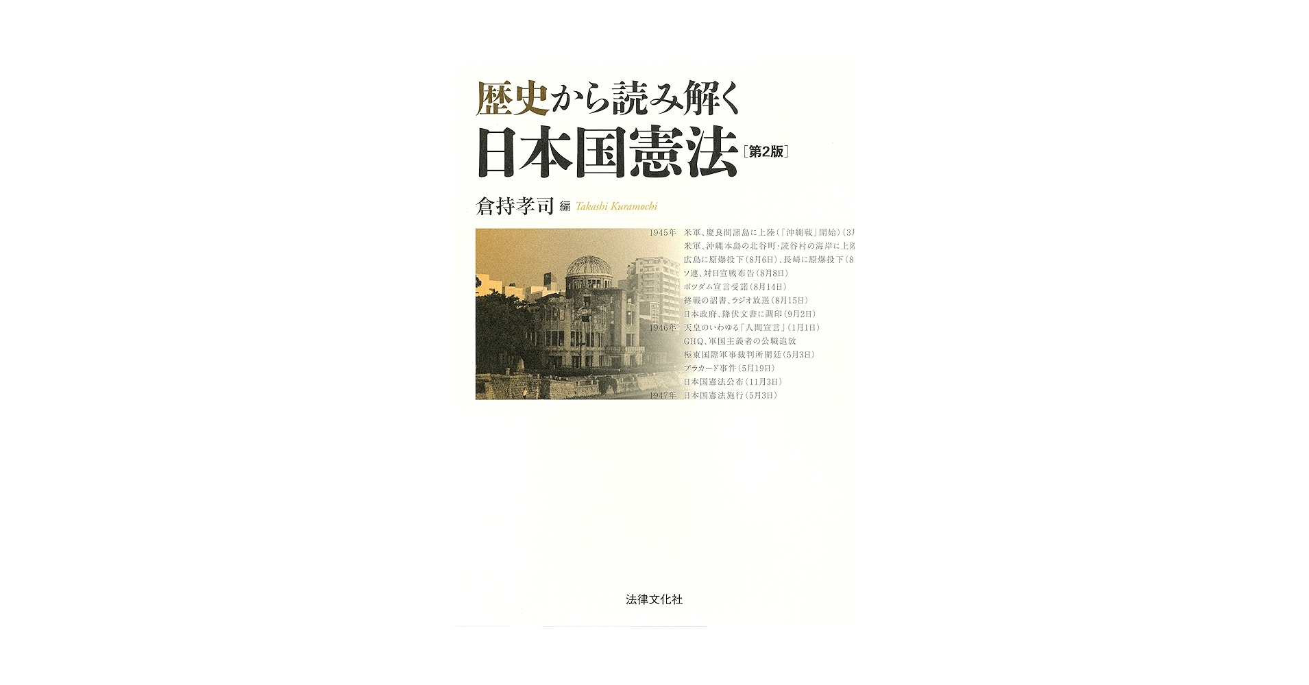 【中古】 はらたいらの日本国憲法/廣済堂出版/はらたいら