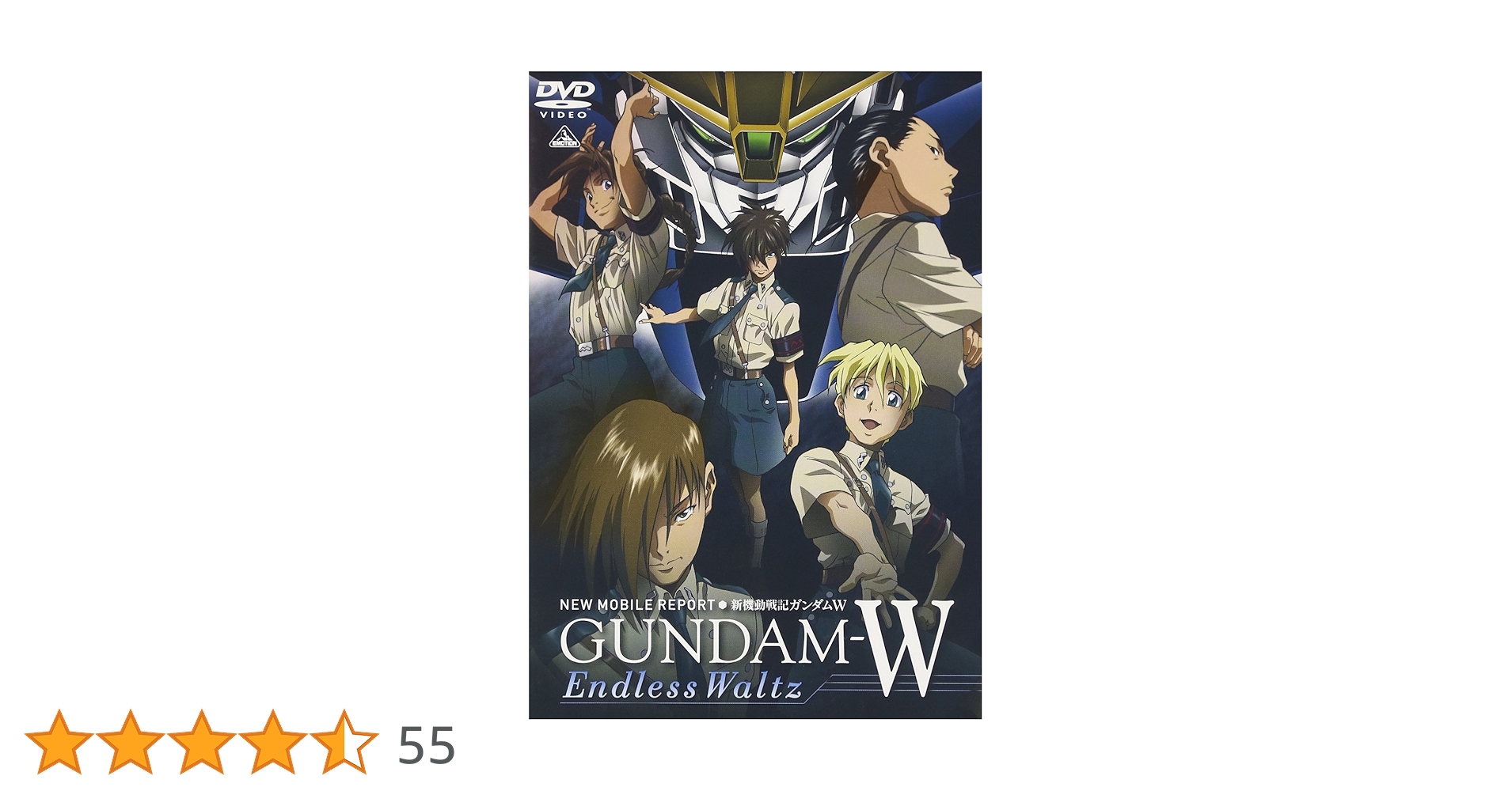 Amazon.co.jp: 新機動戦記ガンダムW Endless Waltz : ガンダムW: DVD