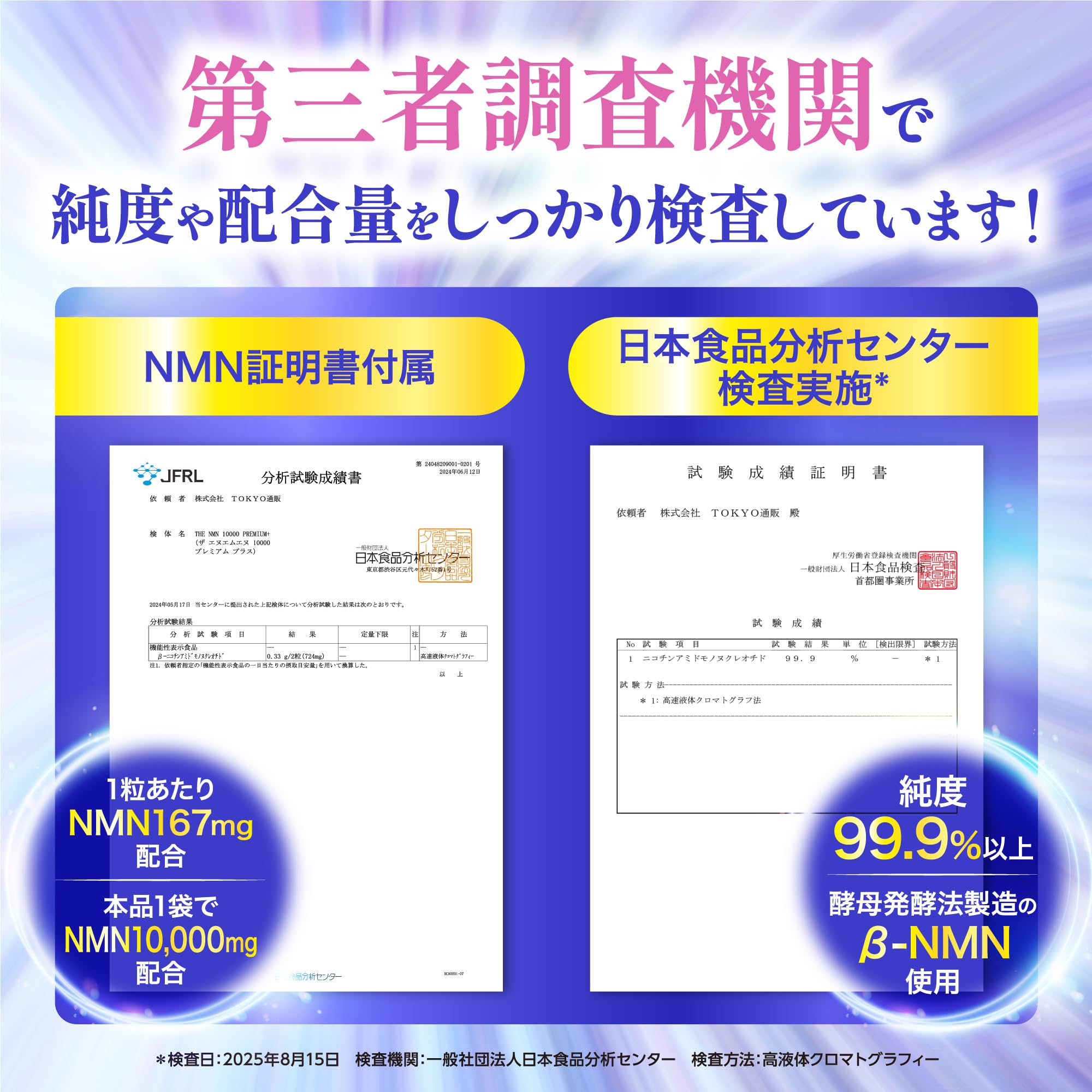 Amazon | NMN 10,000mg プレミアム 肌の潤い維持 純度99.9% 薬剤師監修 