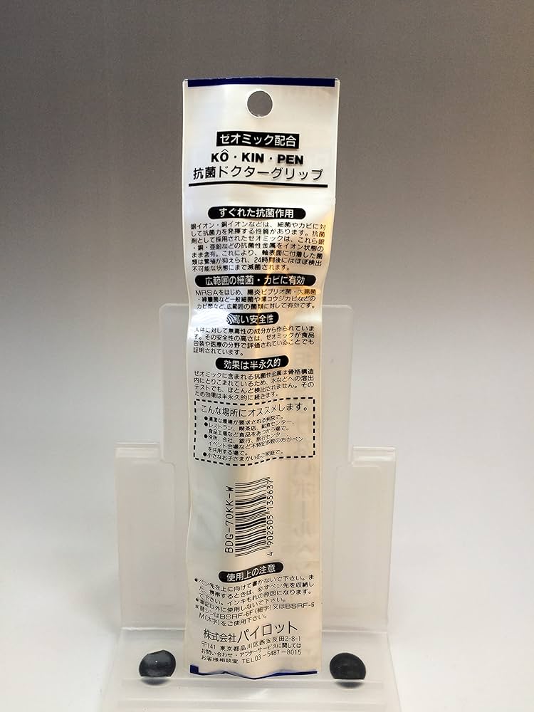 【廃番極稀少品】パイロット 抗菌 ドクターグリップ 携帯用モデル Amazon | 【廃番稀少品】パイロット ドクターグリップ 抗菌