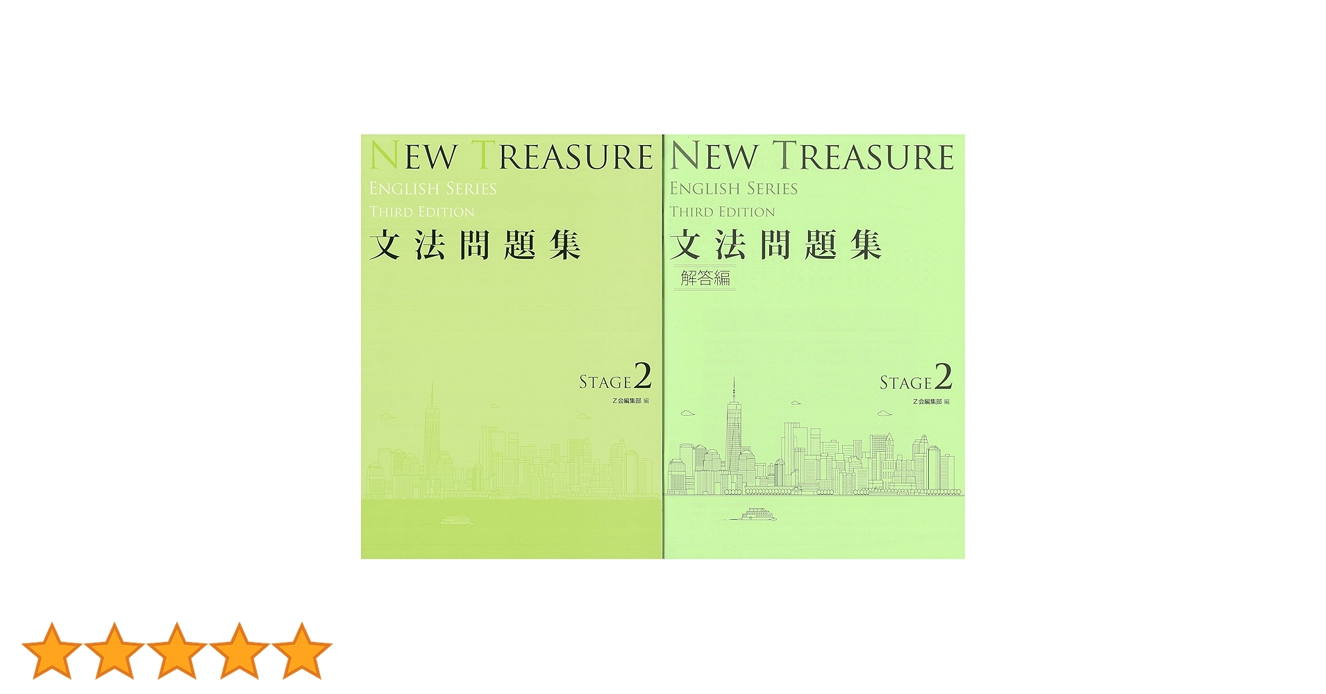 NEW TREASURE ENGLISH SERIES Third Edition Stage 2 文法問題集