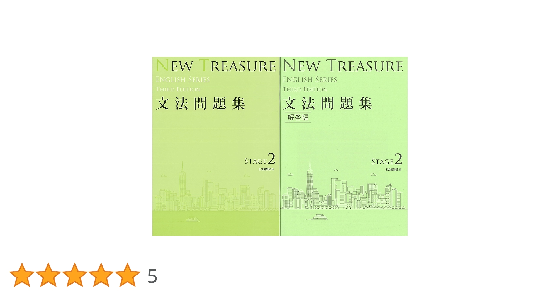 NEW TREASURE ENGLISH SERIES Third Edition Stage 2 文法問題集 問題