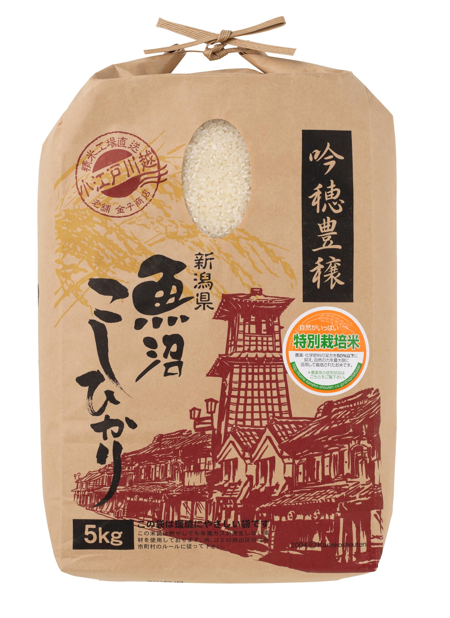 南魚沼産こしひかり 白米10㎏ 令和6年産 旧塩沢町（西山地域）