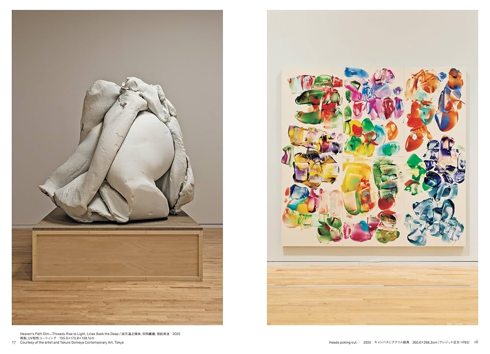 美術手帖 2025年07月号 岡﨑乾二郎 | 美術手帖編集部 |本 | 通販