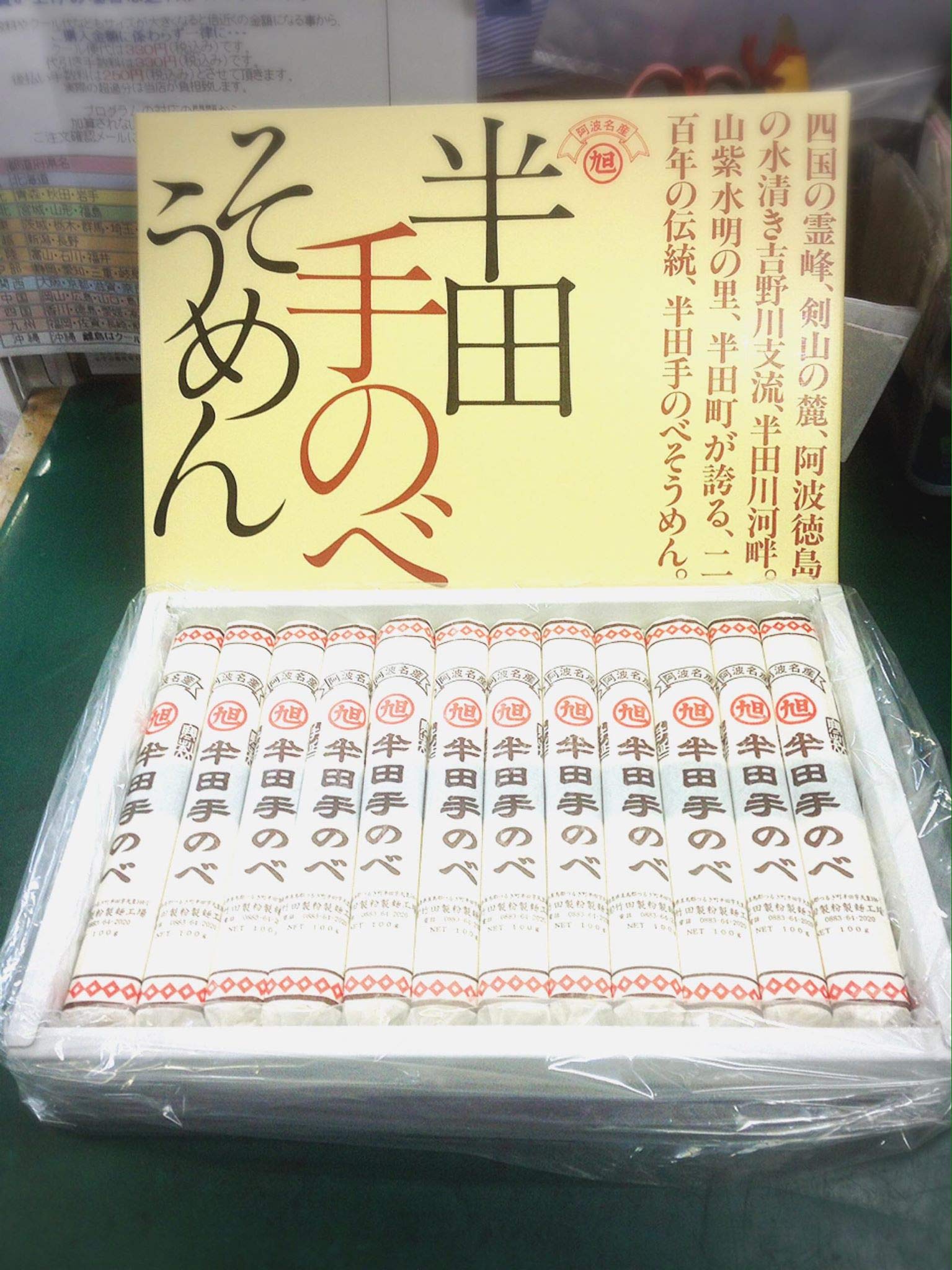Amazon.co.jp: 半田そうめん 竹田製麺所 半田素麺 寒製黒帯 1．2kg