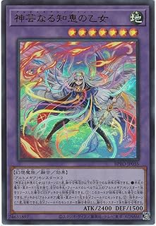 遊戯王カード BPRO-JP035 神芸なる知恵の乙女 アルトメギア＝ノンフィニート （ウルトラレア） バースト・プロトコル BURST PROTOCOL 融合 UR ウルトラ レア アルトメギア ファインメルト メディウス
