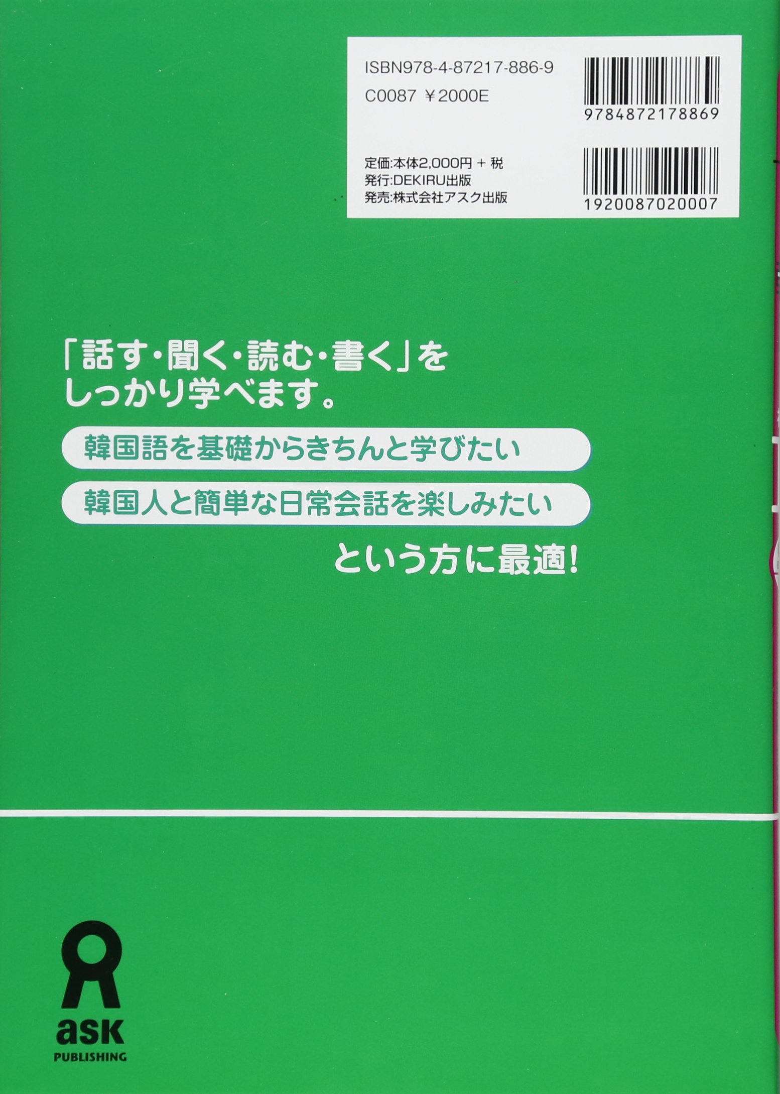 Amazon.com: 新大久保語学院 李志暎: books, biography, latest update