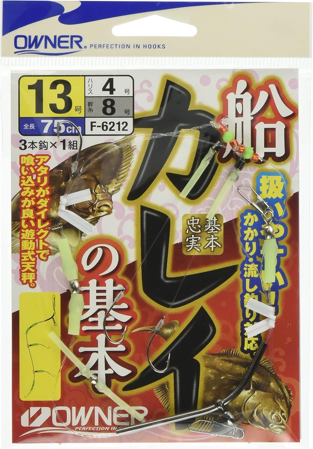 Owner Ship Curry No. 36212 No. 13