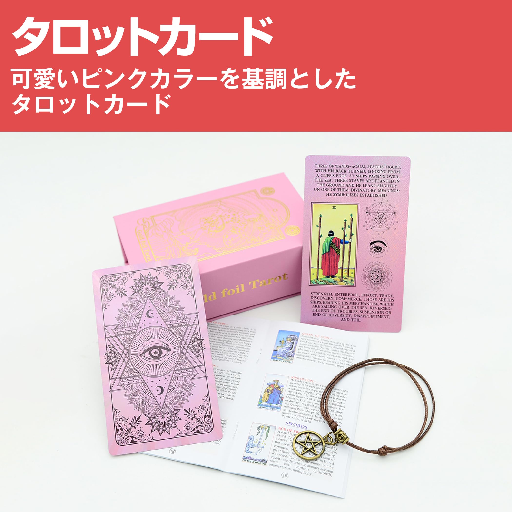 新品 雪月花ピンク タロット 全78枚 海外お取り寄せ 巾着プレゼント fit=scale-down,w=1200