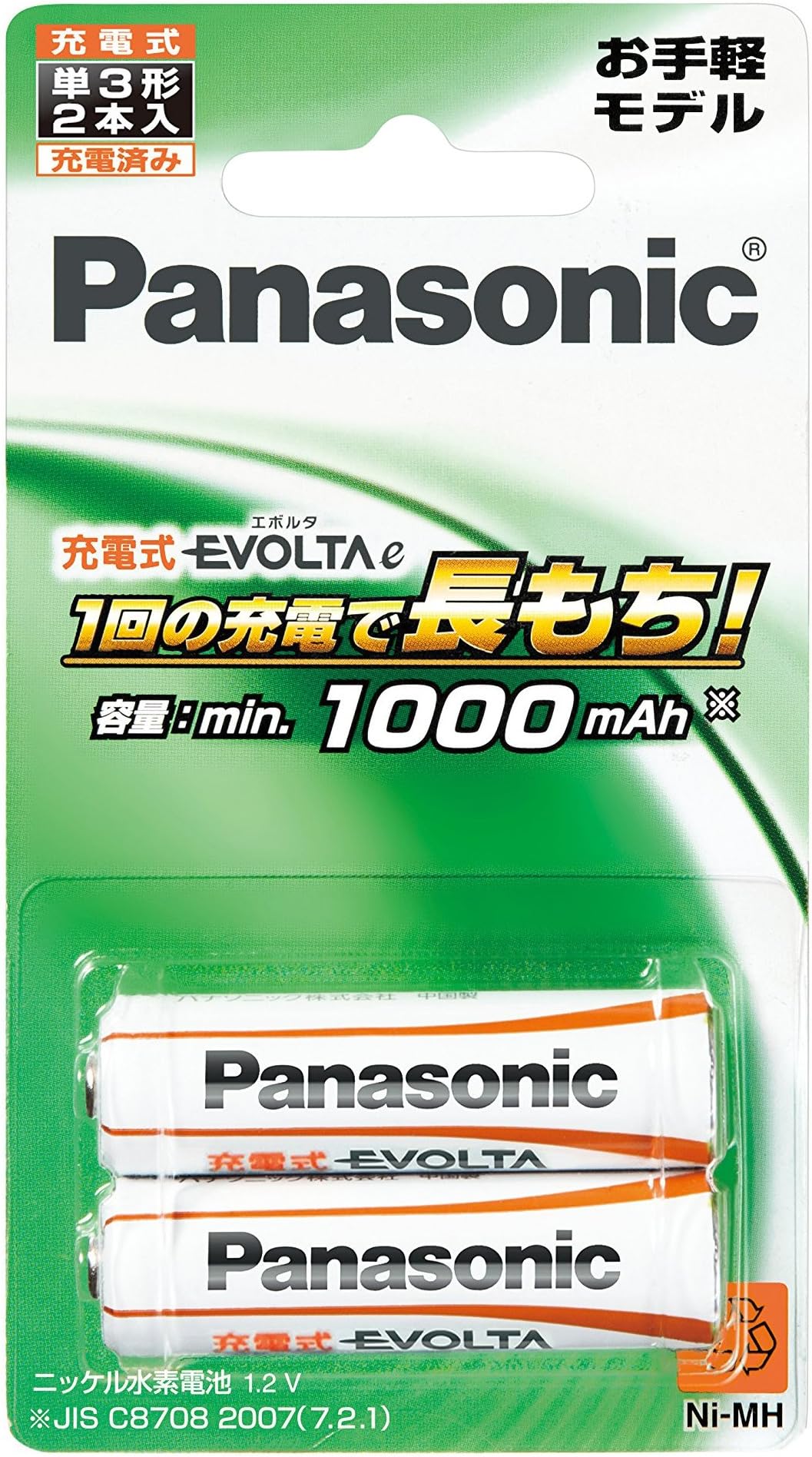 Panasonic Rechargeable Evolta AA Batteries 2-Pack (Easy Model)