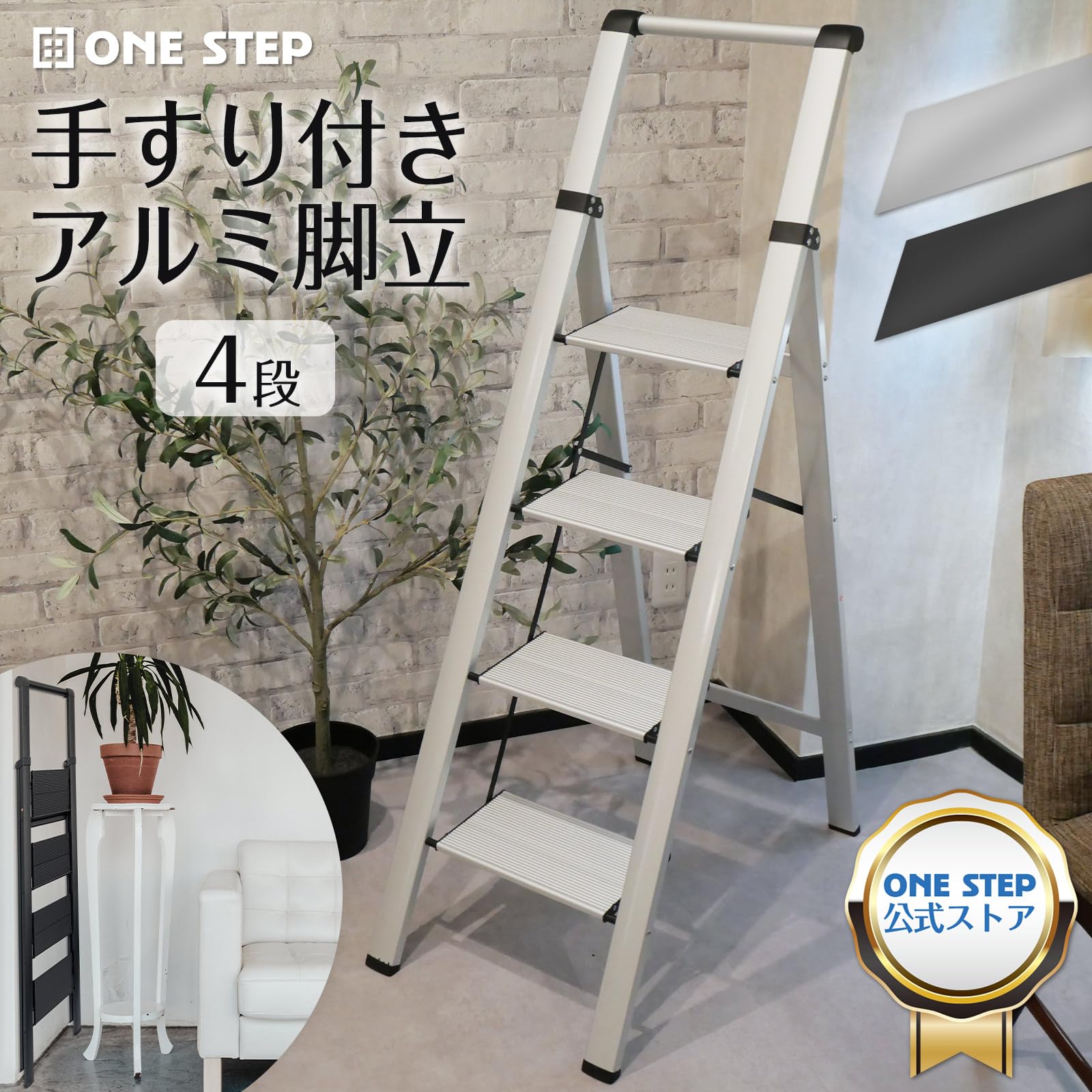 Amazon.co.jp: 【日本企業】 SKK 脚立 4段 おしゃれ 踏み台 折りたたみ