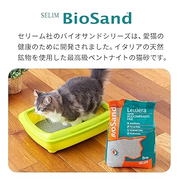 Amazon | 【OFT】 セリームバイオサンド グリーン 7.5kg(6L