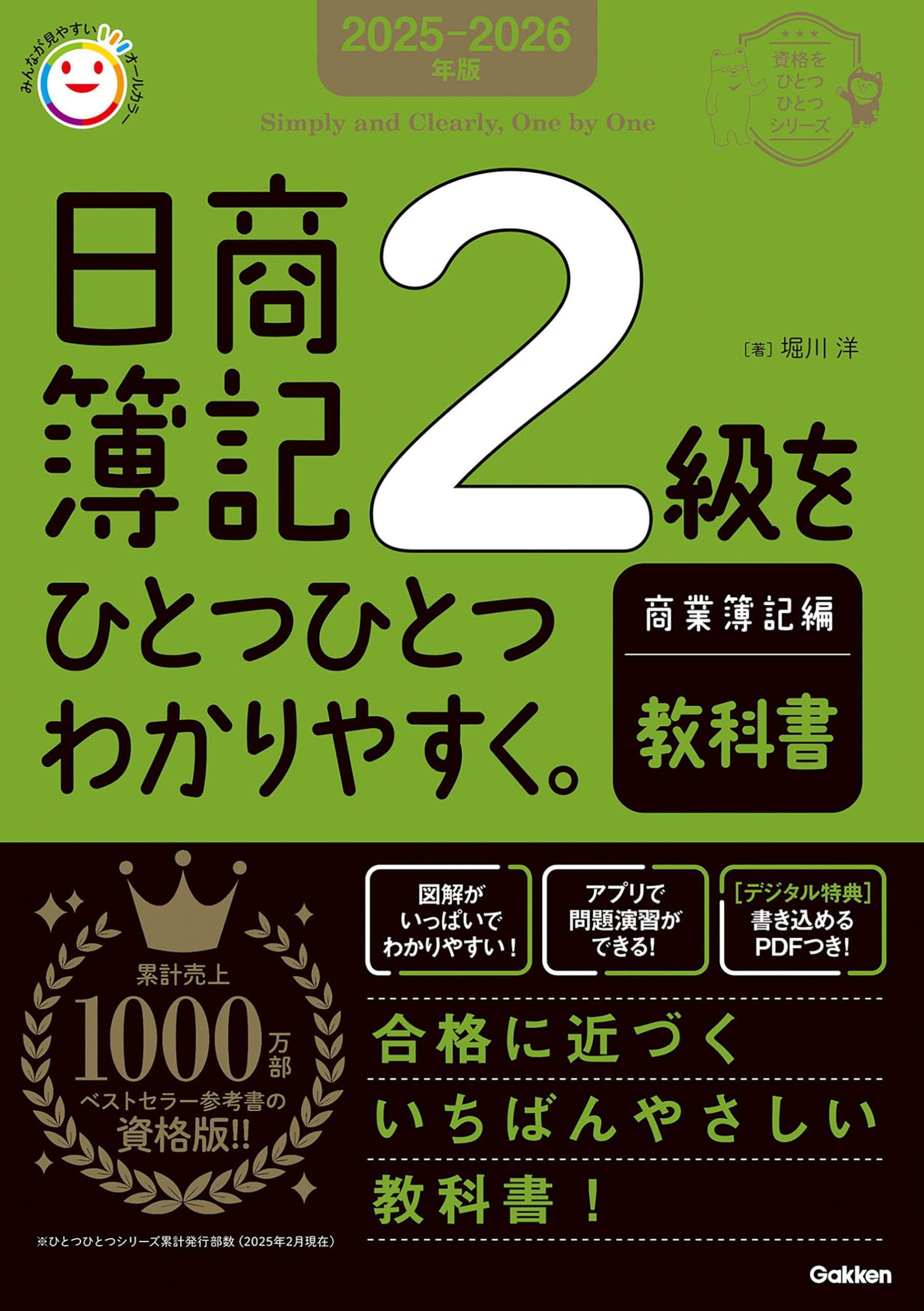 【中古】 堀川の簿記論 税理士 ２ 新訂版/とりい書房/堀川洋 中古】 堀川の簿記論 税理士 2 新訂版/とりい書房/堀川洋 楽天