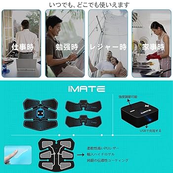 Amazon.co.jp: IMATE EMS腹筋ベルト 筋トレ ダイエット器具 薄型
