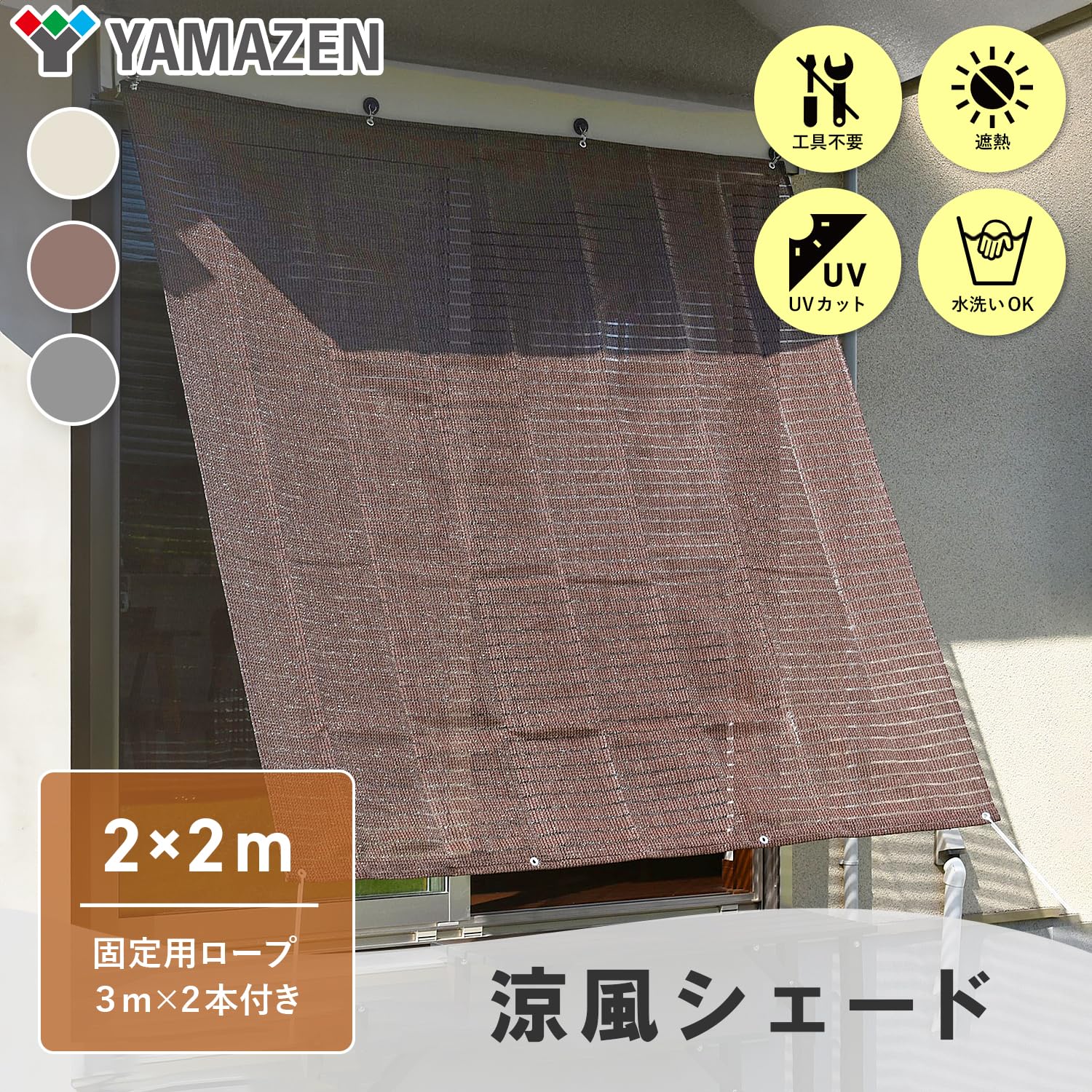 Amazon.co.jp: Yamazen BRGS-2020 Sun Shade, 78.7 x 78.7