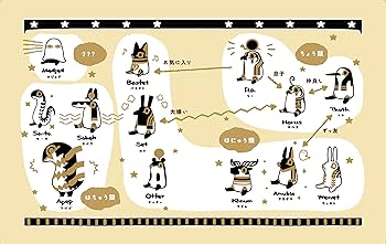 Amazon.com: とーとつにエジプト神 (リラクトコミックス