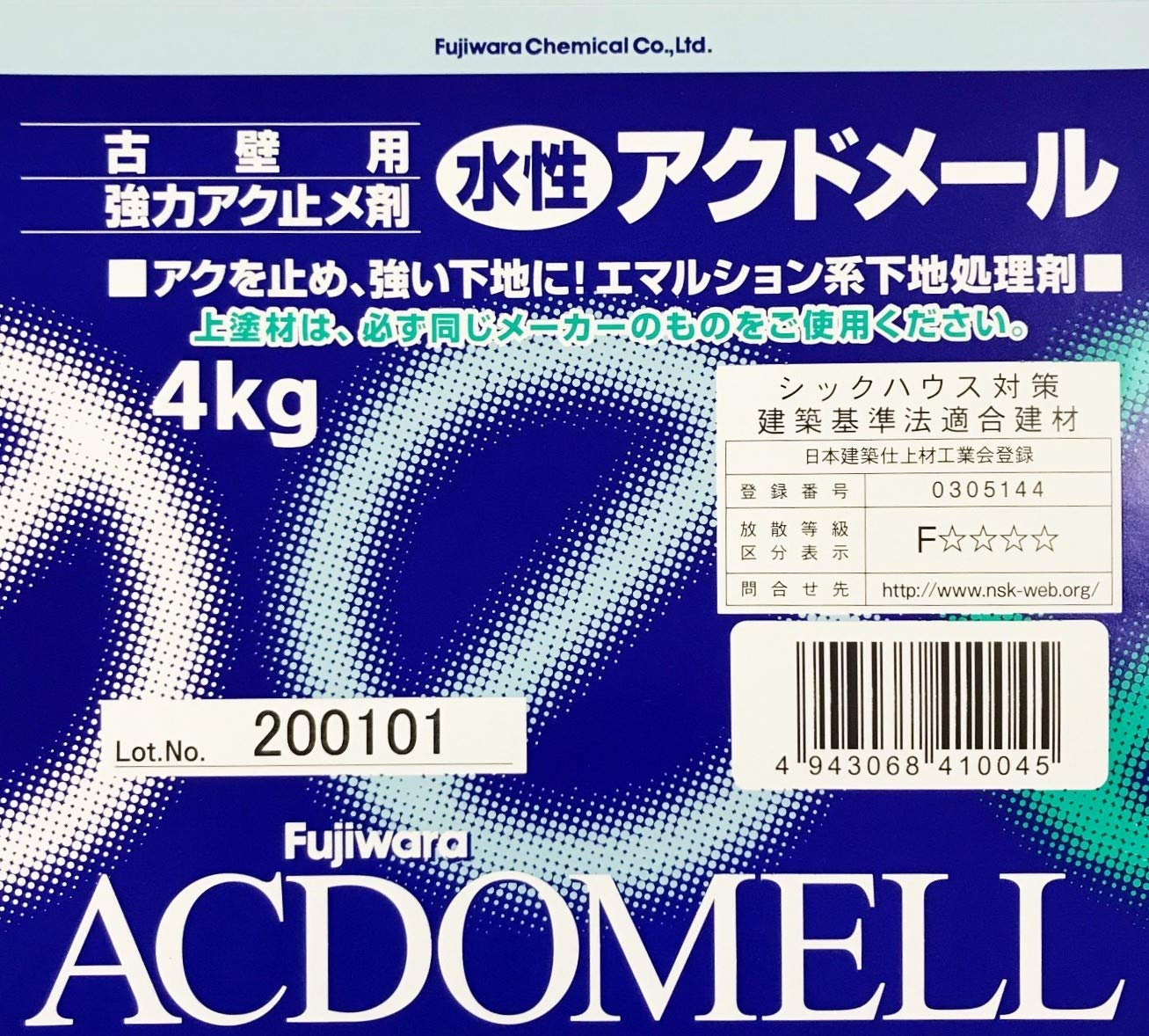 内装用 アク止め剤4kg×3個セット フジワラ化学 アクドメール 内装用古壁用強化アク止め材