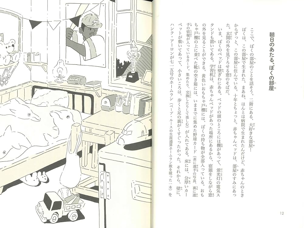Amazon.co.jp: ぼくはおじいちゃんと戦争した : ロバート・K