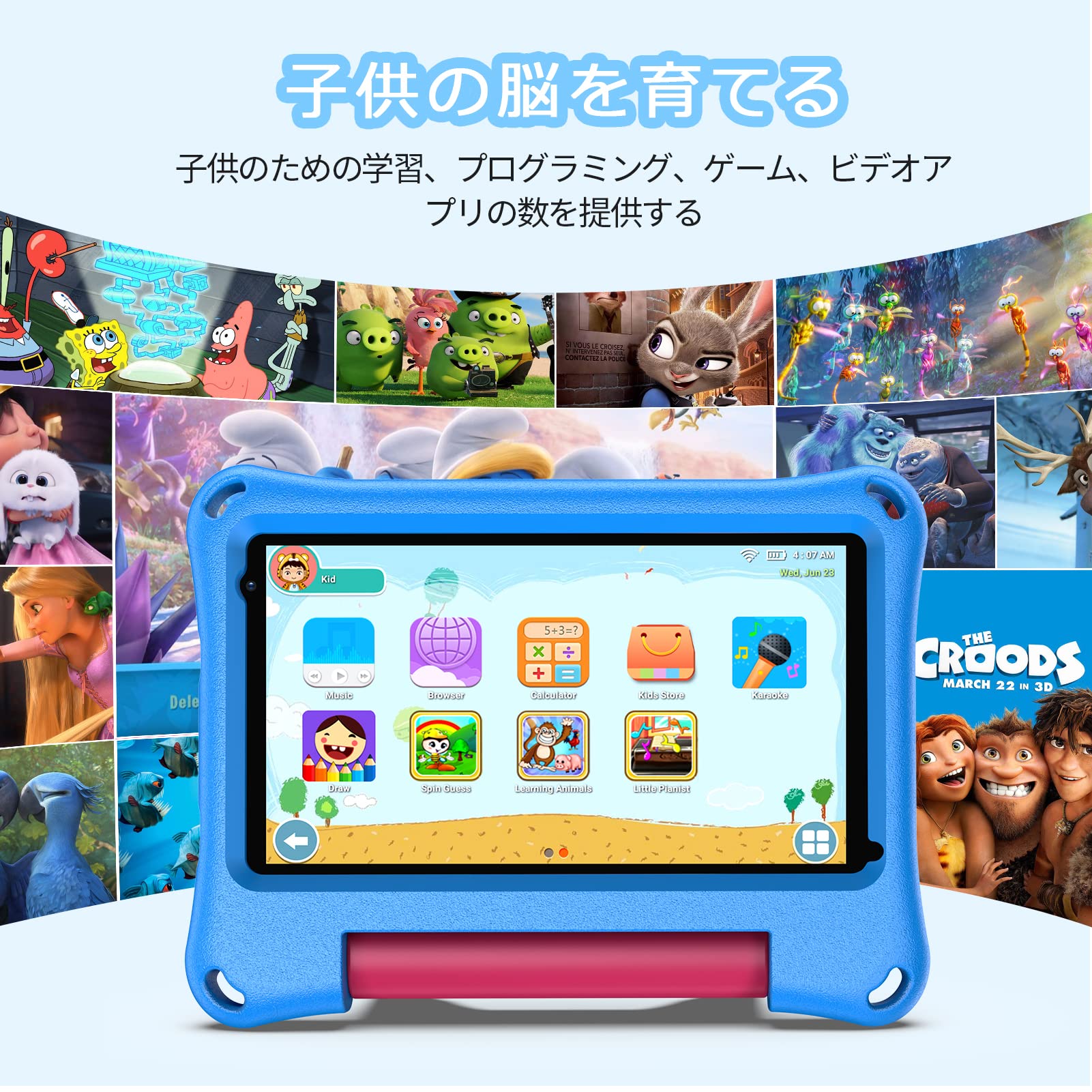 Amazon.co.jp: 子供用タブレット Android11 7インチ キッズタブレット