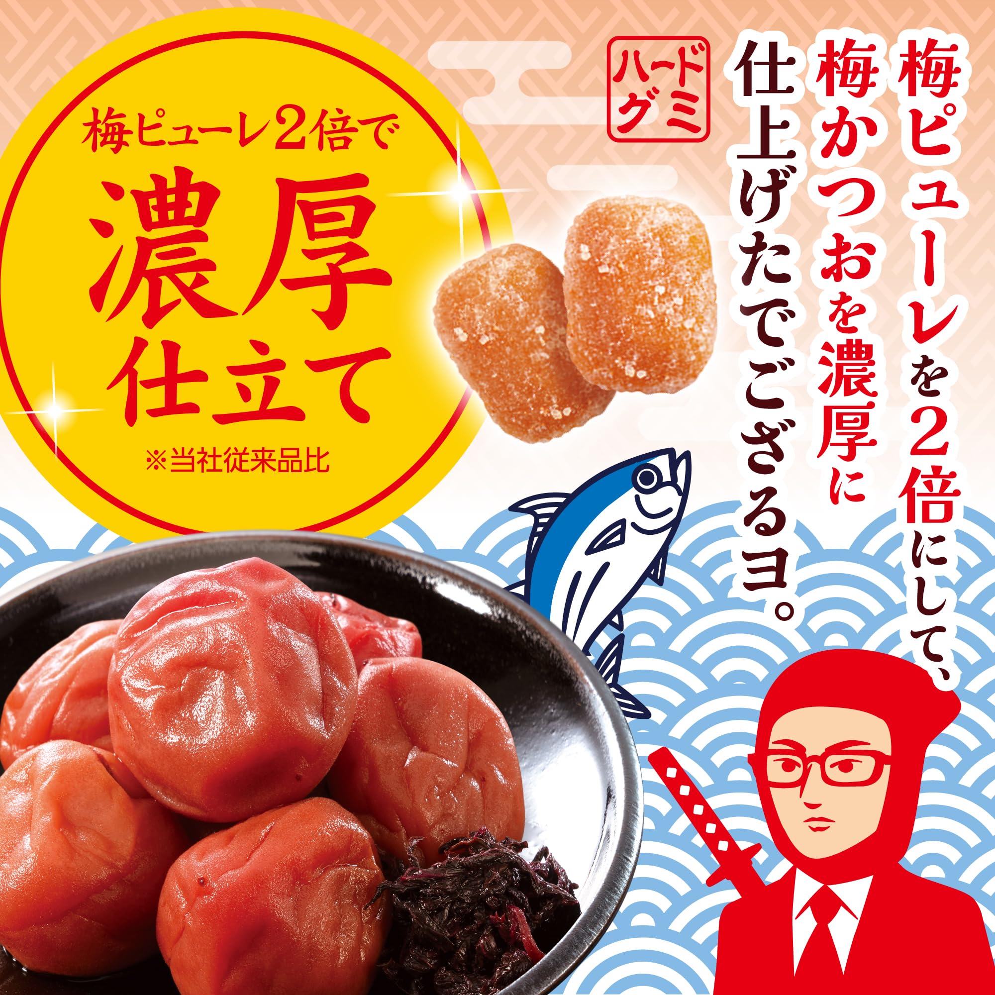 Amazon | UHA味覚糖 忍者めし 梅かつお 20g×10袋 | UHA味覚糖 | グミ 通販
