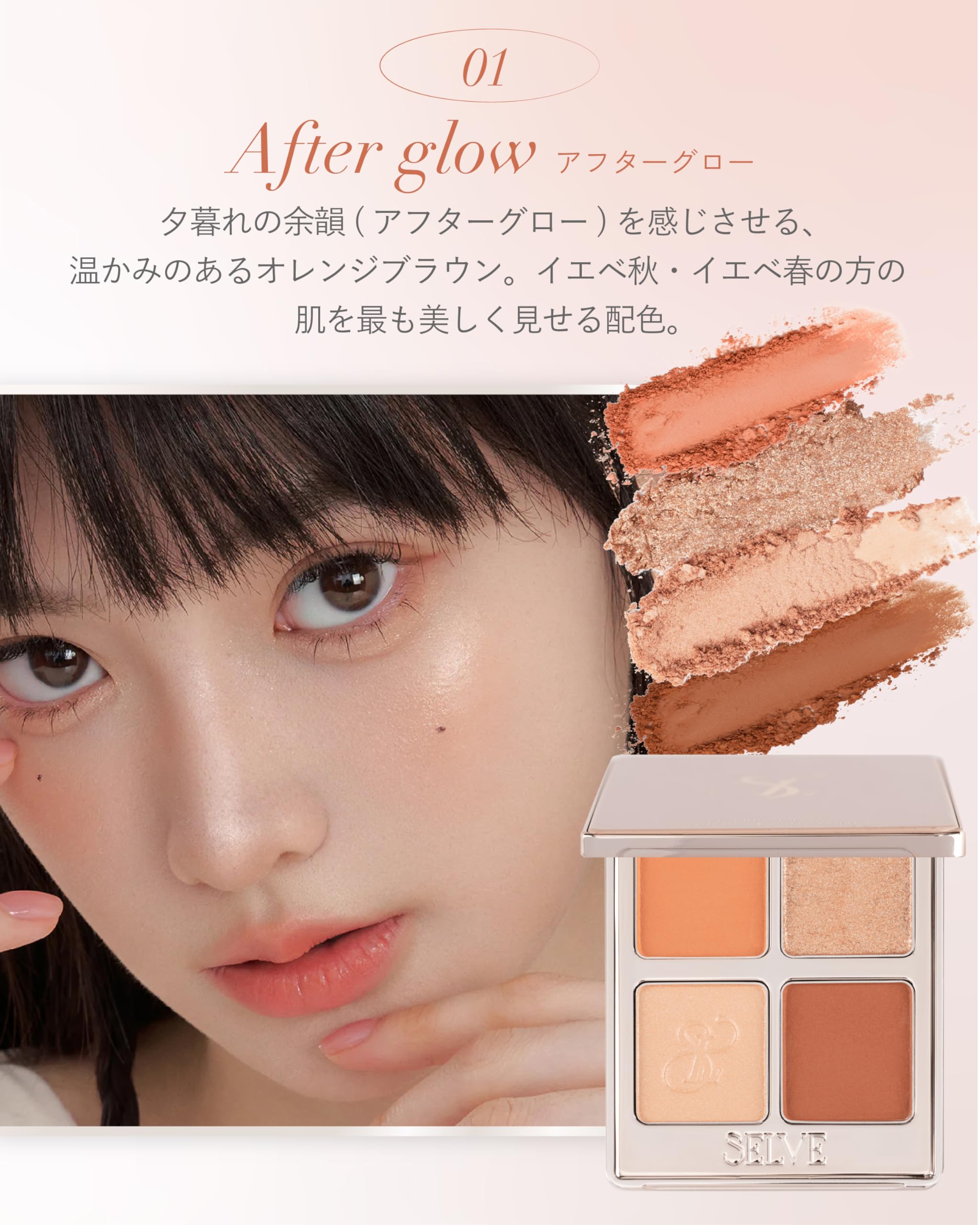 Amazon | SELVE (セルブ)マイミューズパレット（アイシャドウ）（アイ