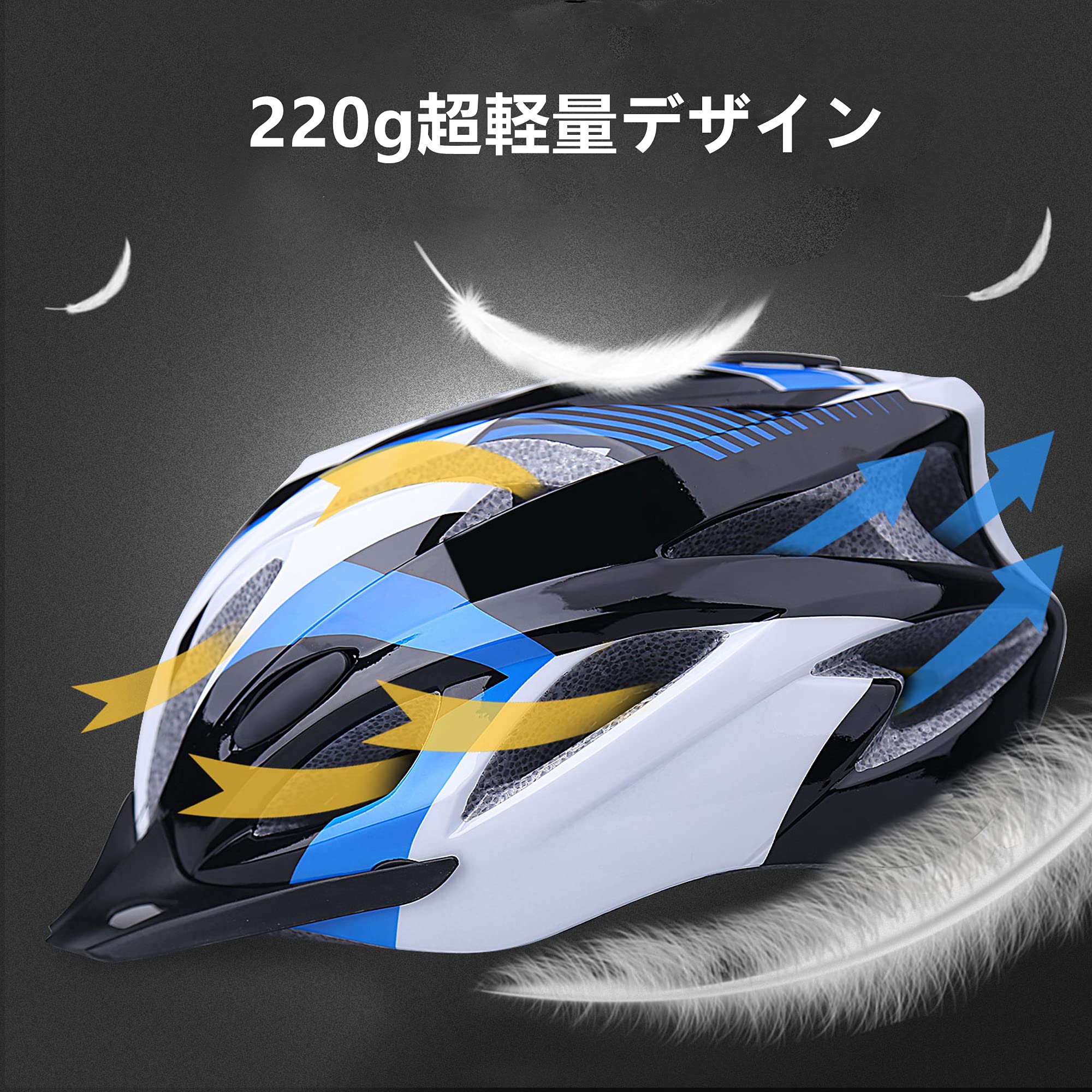 自転車ヘルメット大人軽量 サイクルヘルメット サイズ調整 CPSC/CE認証 自転車 ヘルメット サイクリング 大人 CE認証 小学生 男女兼用