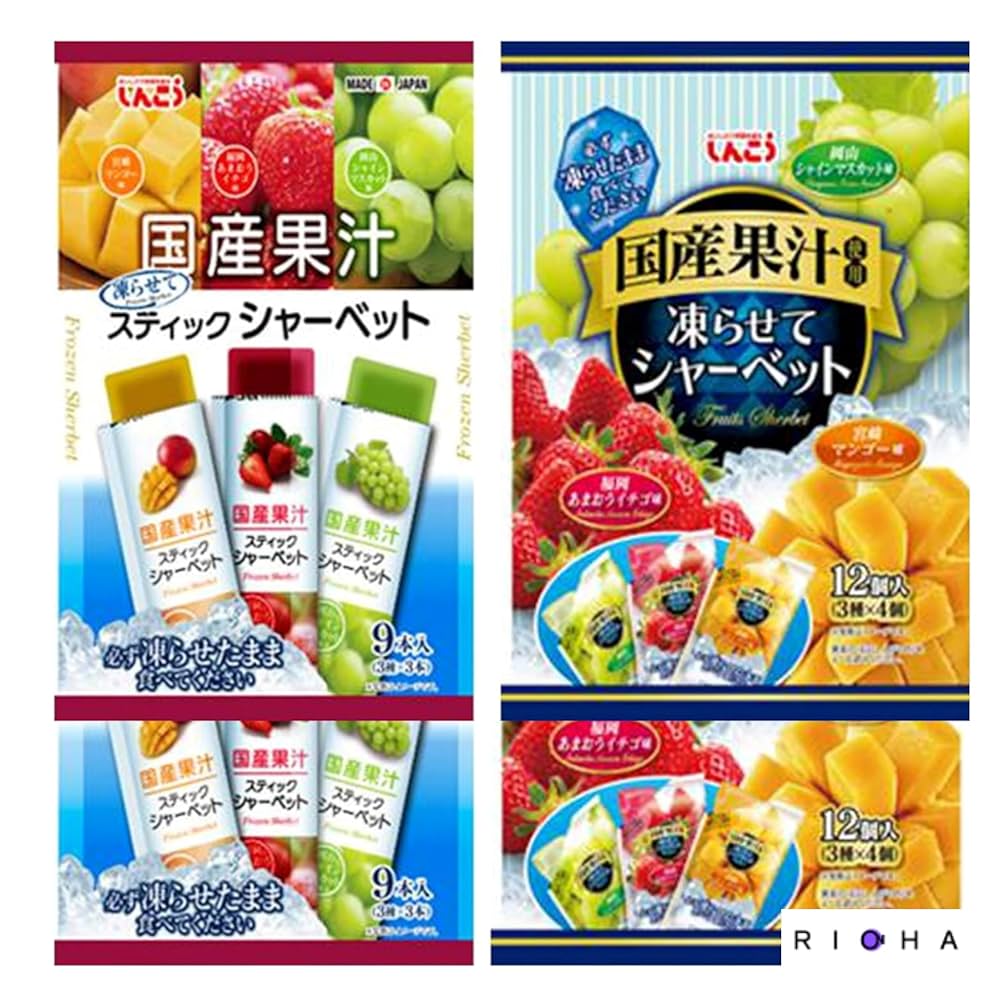 しんこう「国産果汁凍らせてスティックシャーベット」 9本入り×16袋→1箱 Amazon.co.jp: しんこう 国産果汁 スティックシャーベット9本入