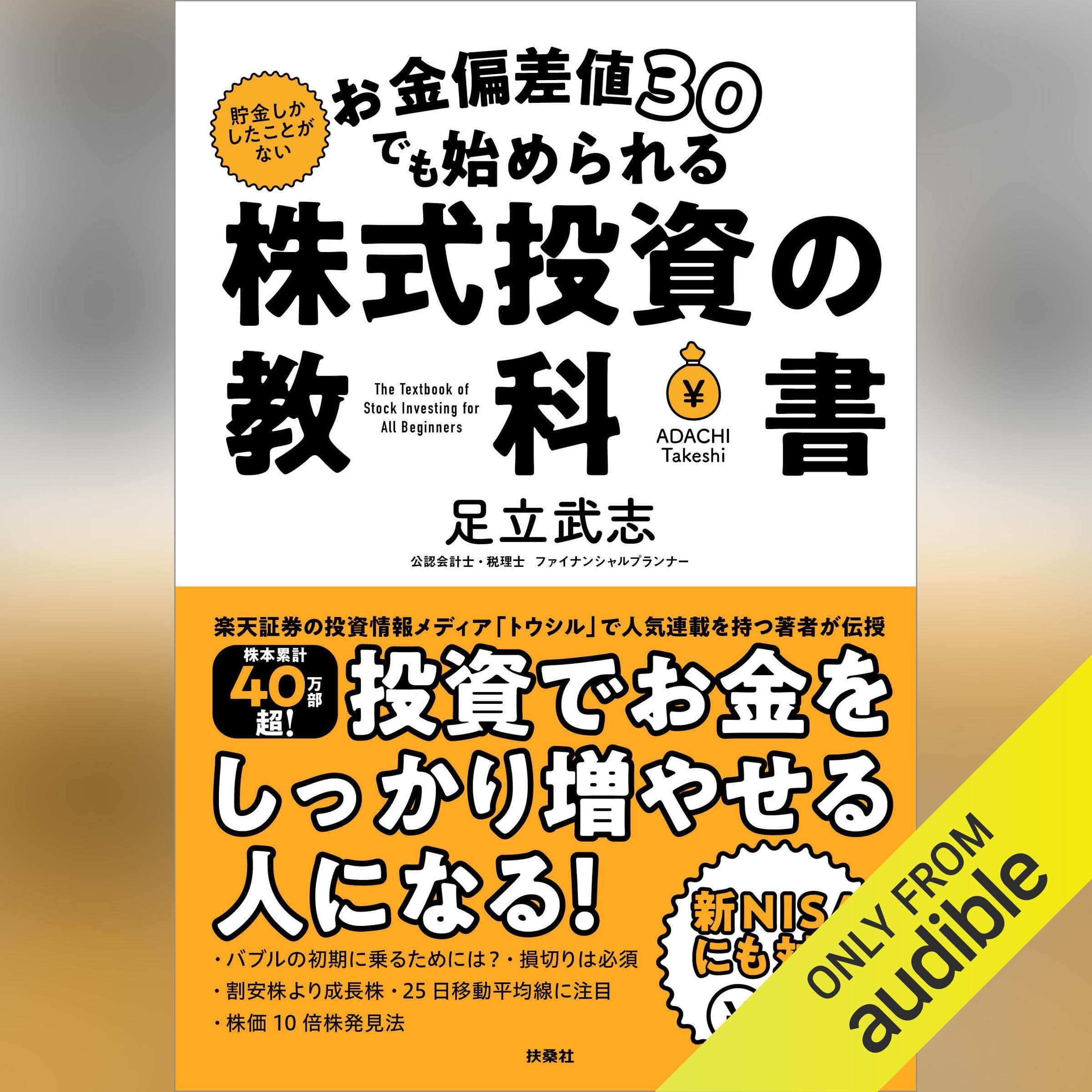 Amazon.co.jp: 足立 武志: 本、バイオグラフィー、最新アップデート