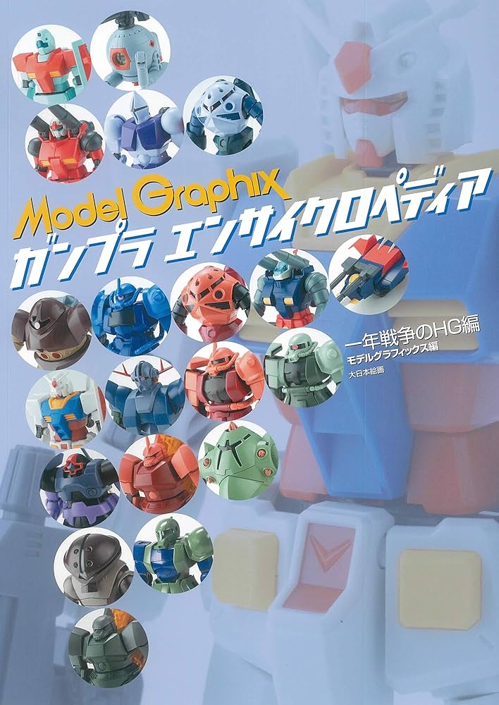 HG ガンプラまとめ売り　一年戦争 HGUC 一年戦争系ガンプラ 11個セット ガンプラ 機動戦士ガンダム