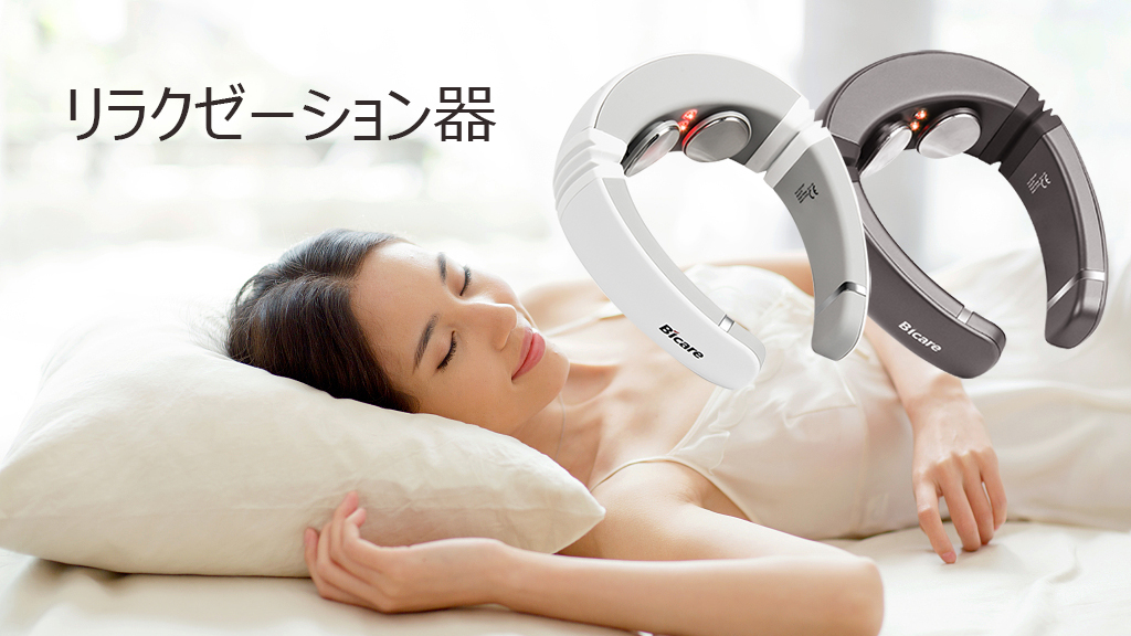 Amazon.co.jp: リラクゼーション器 EMS 温熱 6種モード 16段階強度 首 