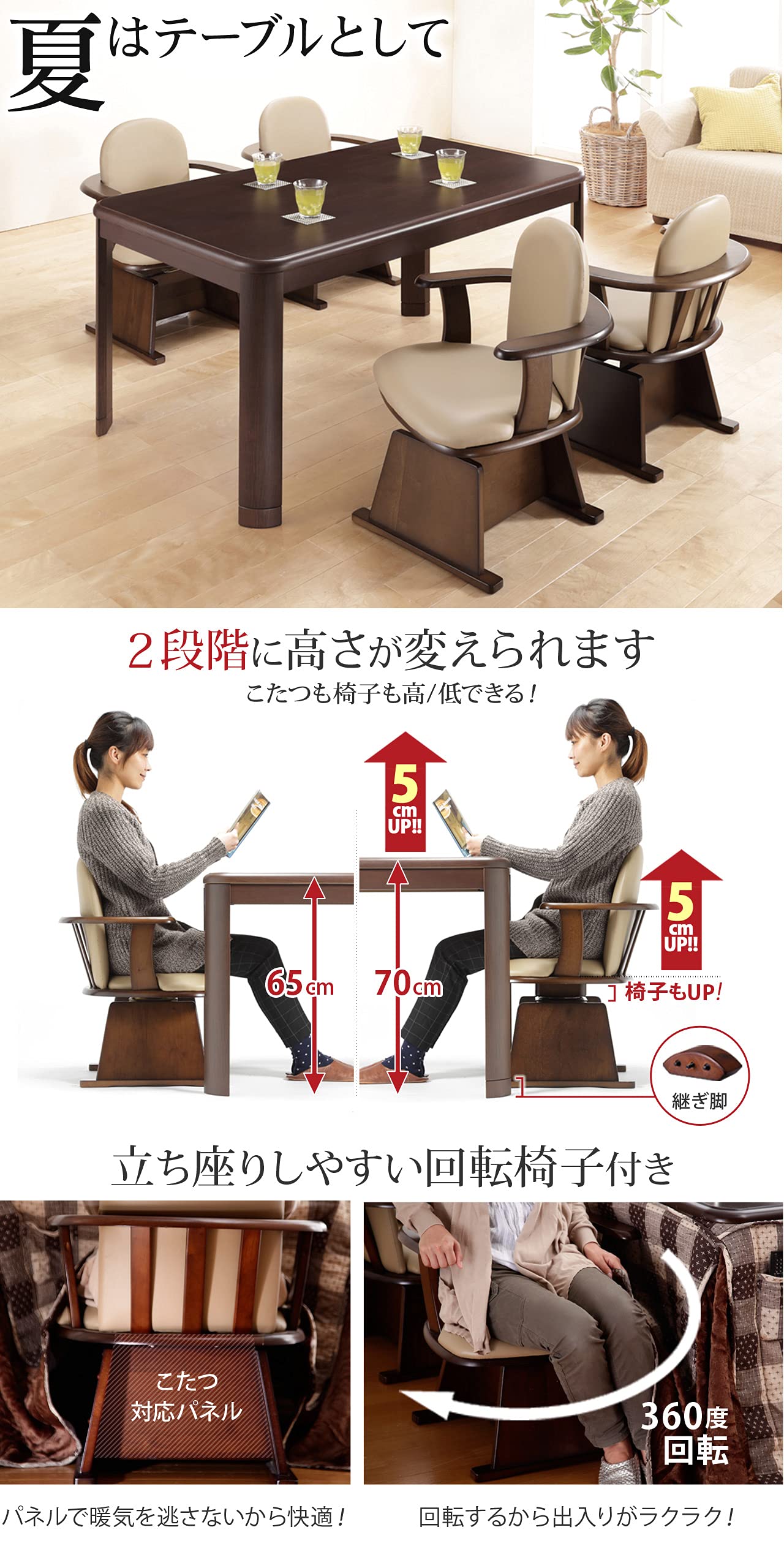 ダイニングテーブル・高さ調節機能付き ダイニングこたつ 〔アコード〕 135x80cm Amazon | 高さ調節 ダイニングこたつ アコード 135x80cm