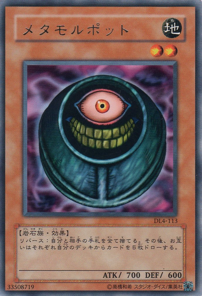 遊戯王　デュエリストレガシーvol.4 DL4 107枚 遊戯王 デュエリストレガシーvol.4 DL4 107枚 遊戯王