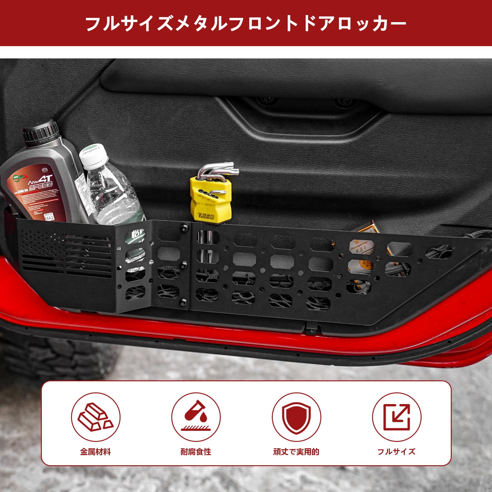 Amazon.co.jp: Motikvans ボックス 収納 ケース Wranglerラングラー JL