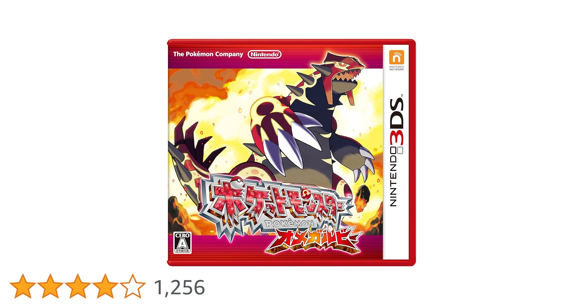 Amazon | ポケットモンスター オメガルビー | ゲームソフト