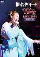 【数量限定】椎名佐千子 Birthday LIVE 2024 ̶ 感謝をこめて̶ 81Z4PSH3WjL._AC_SY200_QL15_.jpg
