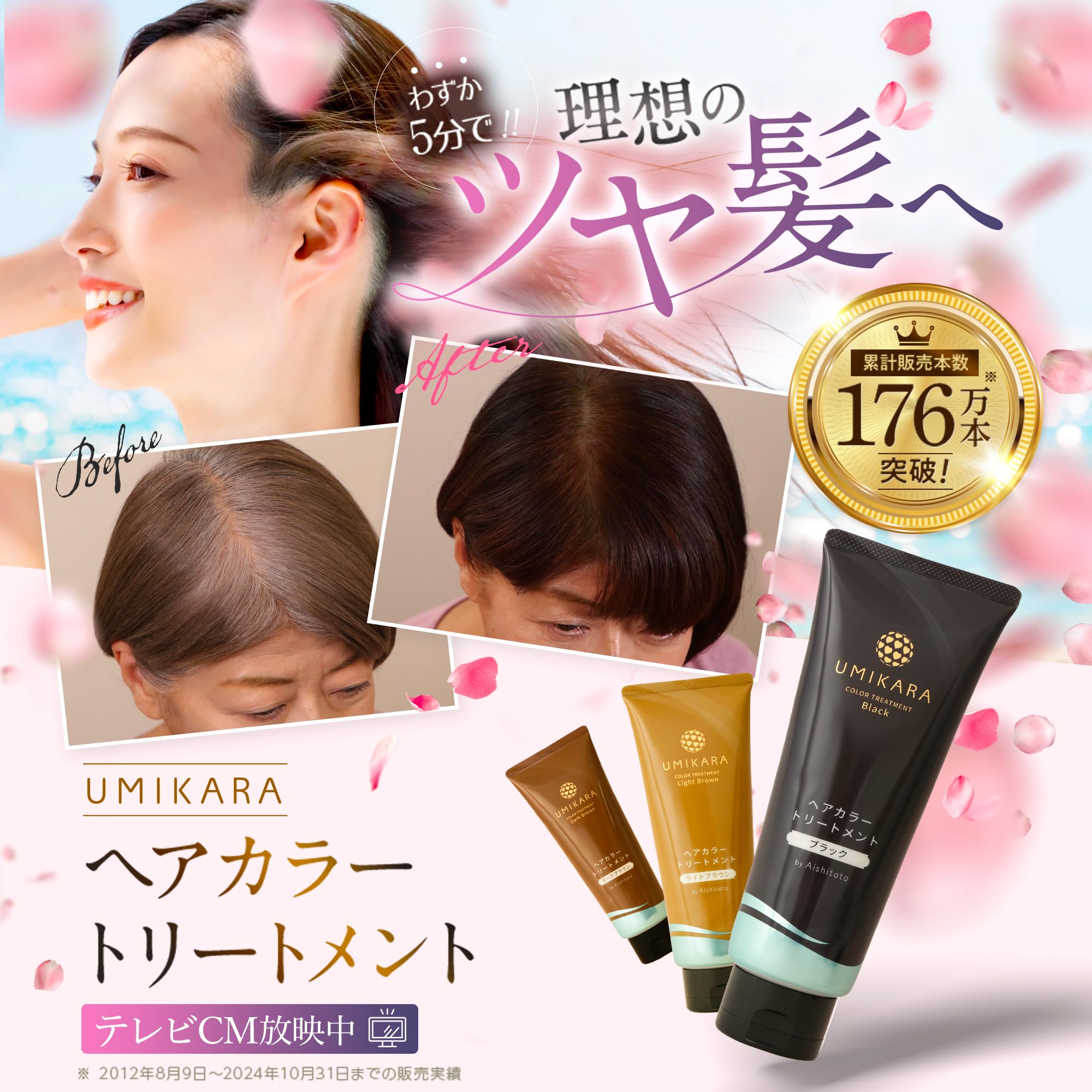 UMIKARA ヘアカラー トリートメント ダークブラウン 4本セット Amazon | UMIKARAヘアカラートリートメント (ダークブラウン