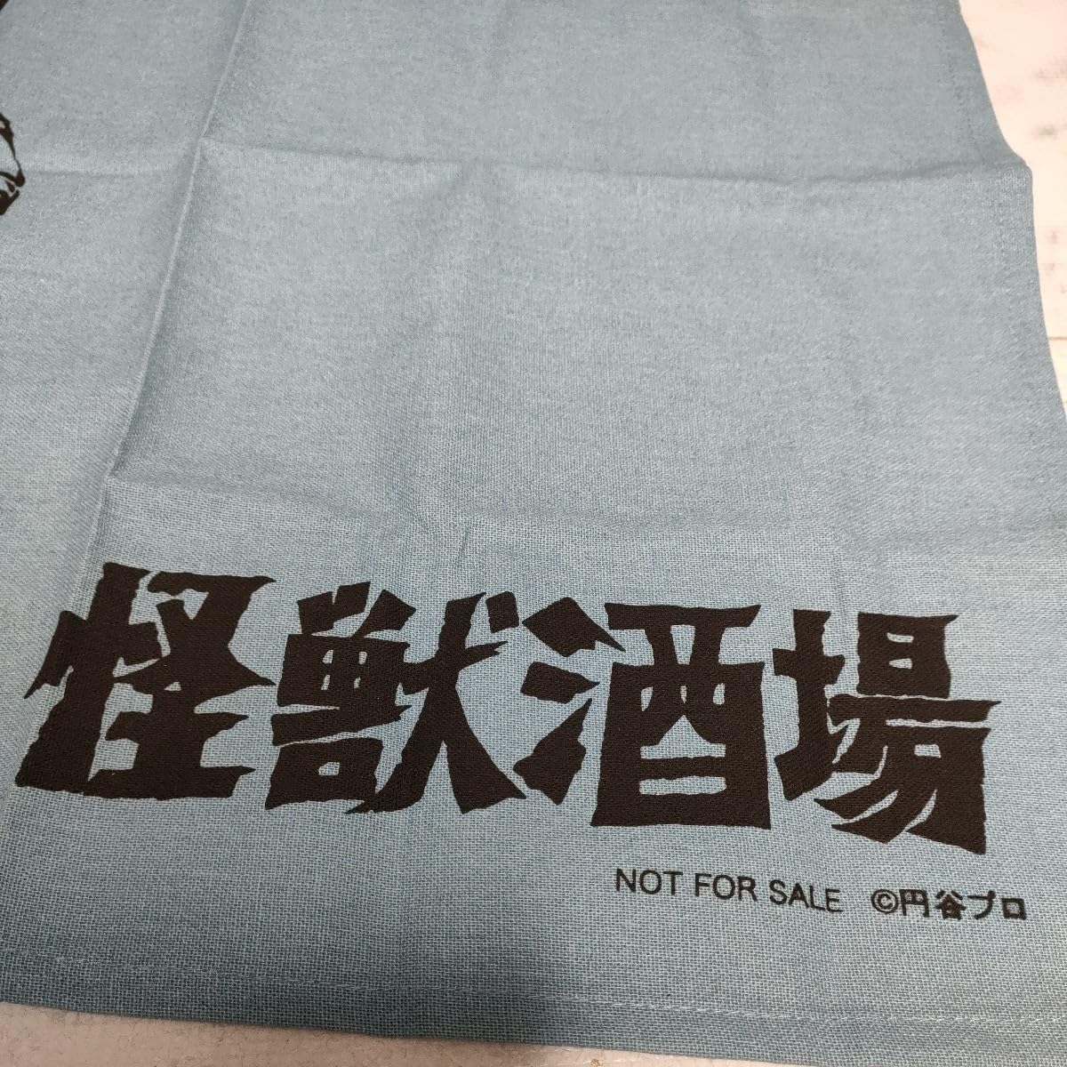 Amazon.co.jp: 怪獣酒場限定 ランチョンマット メフィラス星人