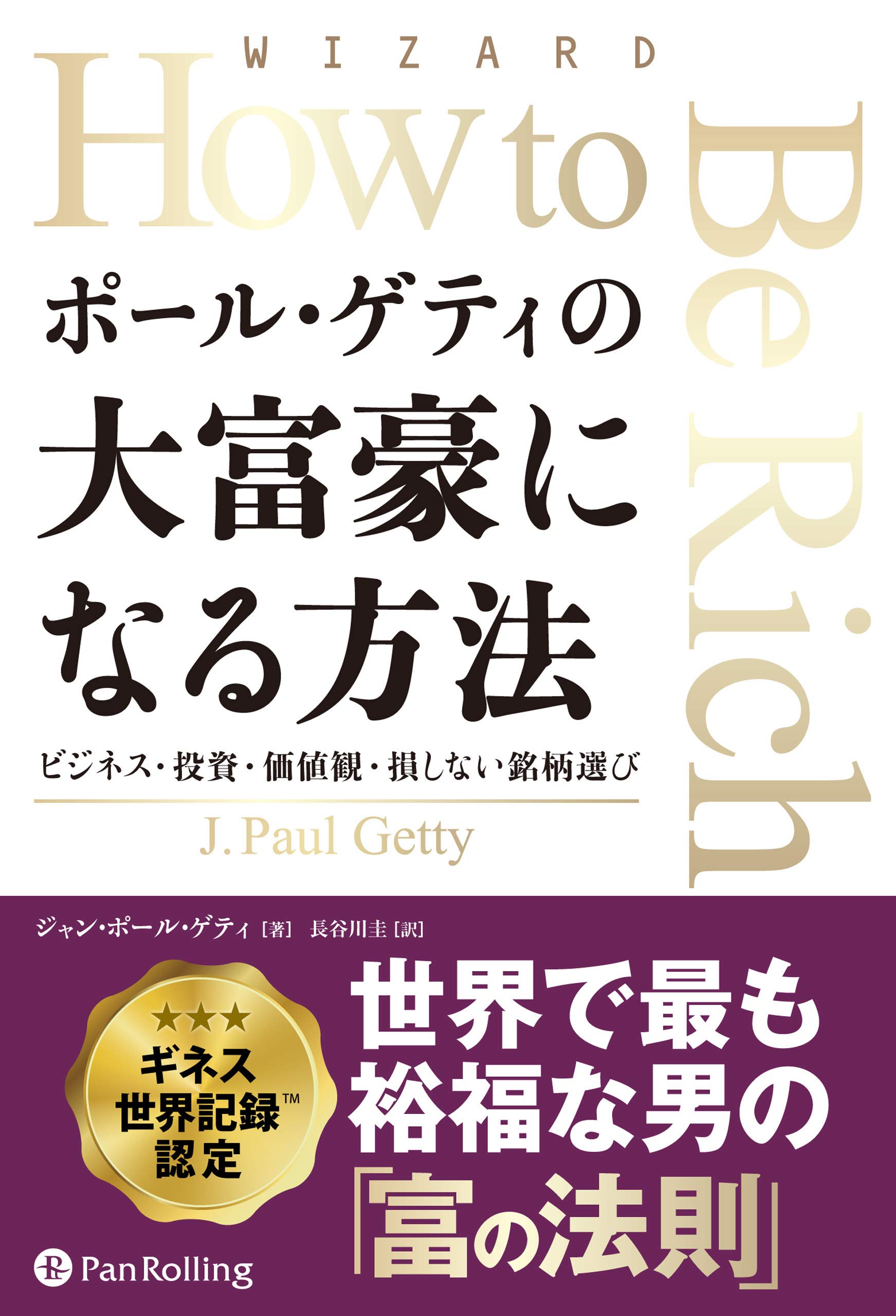 三大富豪ー富の智慧を学ぶー1〜3 書籍とCD 三大富豪ー富の智慧を学ぶー1〜3 書籍とCD | APPS-BICENTENARIO-PRD-01