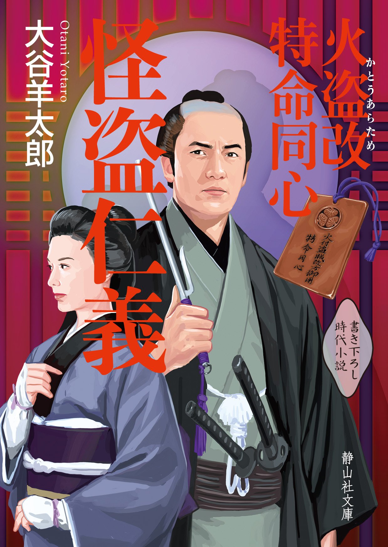 【中古】 泥棒貴族裏金を狙え 長編サスペンス/立風書房/大谷羊太郎 中古】 泥棒貴族裏金を狙え 長編サスペンス/立風書房/大谷羊太郎