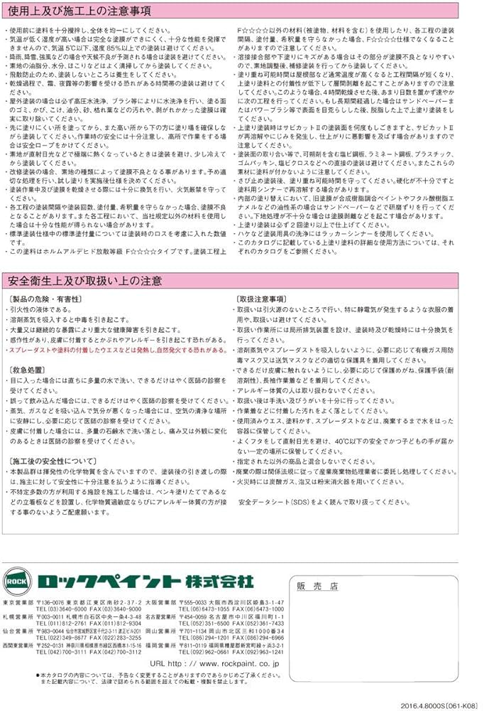 サビカット II ホワイト 16L