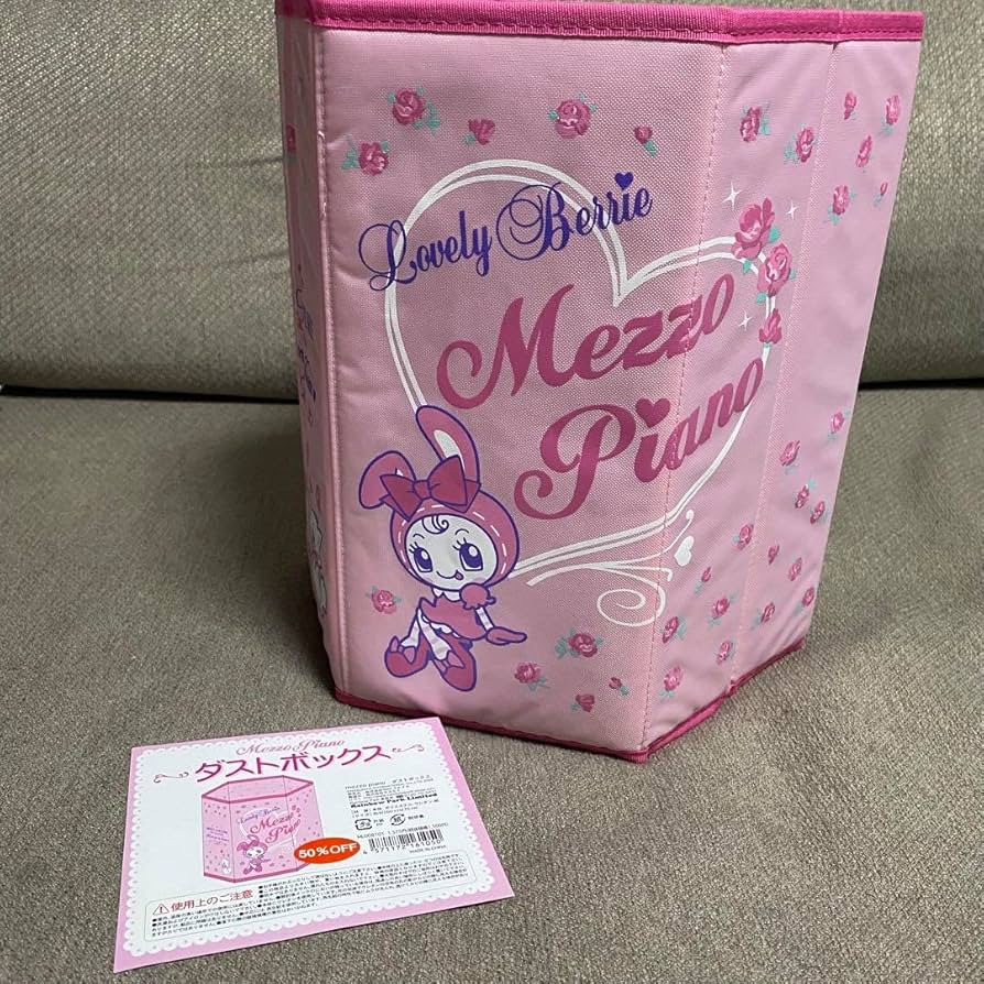Amazon.co.jp: メゾピアノ mezzo piano ダストボックス ベリエ