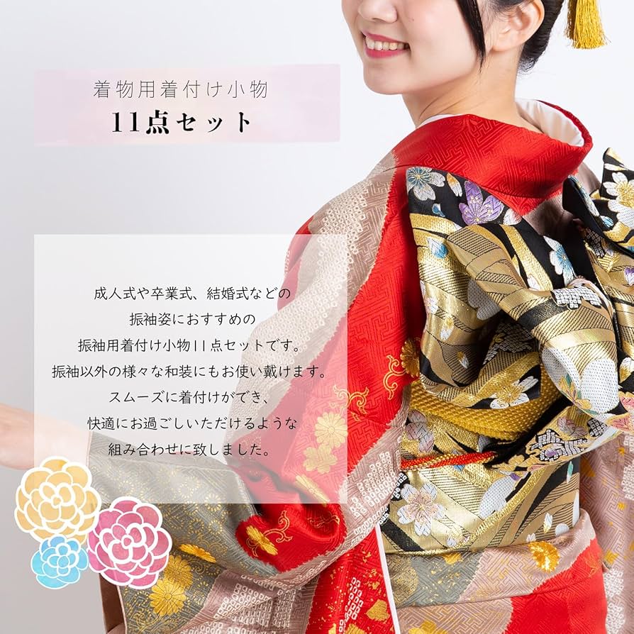 Amazon.co.jp: 着付け小物セット 11点セット 腰紐3本 前板 後板