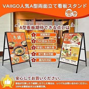 Amazon | VAIIGO A型看板スタンド A1両面立て看板 ポスター